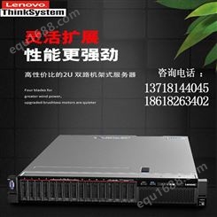 北京经销商联想服务器ThinkSystemSR658SR650替代X3650M5