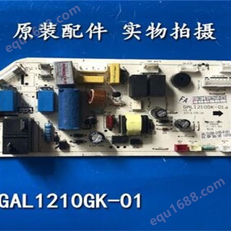 格兰仕空调配件主板 电脑板GAL1406GK-11RDW-C0101LD11变频定频板