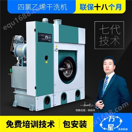 广东干洗机水洗机380v-QFB-8全封闭全自动四氯乙烯干洗机规格齐全