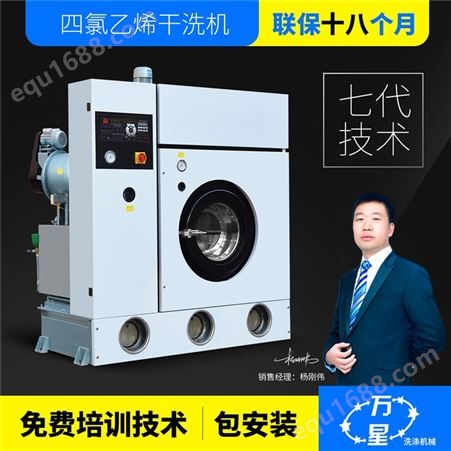广东干洗机水洗机380v-QFB-8全封闭全自动四氯乙烯干洗机规格齐全