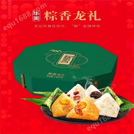 五芳斋粽子 嘉兴特产蛋黄肉粽