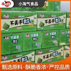 小包青豆厂家 休闲食品青豆炒货价格合适 芥末青豆招商加盟 小淘气