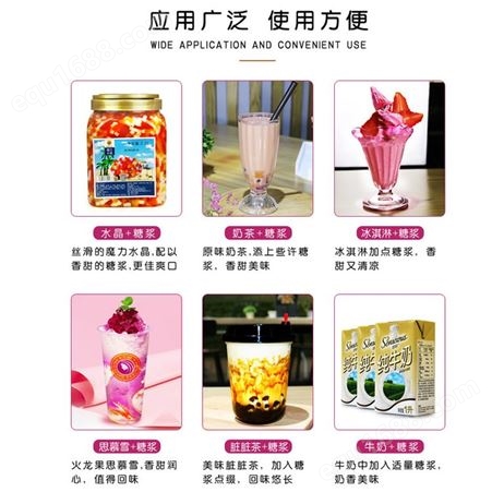 f60果葡糖浆厂家供应 米雪公主 贵州奶茶原料批发