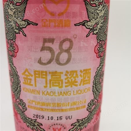 尚岛高粱酒52度3000ml红礼盒 中国台湾高粱酒 58度银龙典藏600毫升圆瓶装 年份的陈年酒