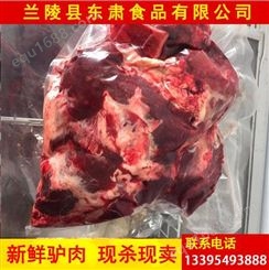 梅州市鲜活驴肉批发加工 厂家专业生产