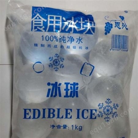 上海科银 食用冰块 使用方便 服务好 欢迎大量批发