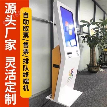 恩腾北京自动取票售票机影院出票机自动扫码取票机排队取票终端一体机