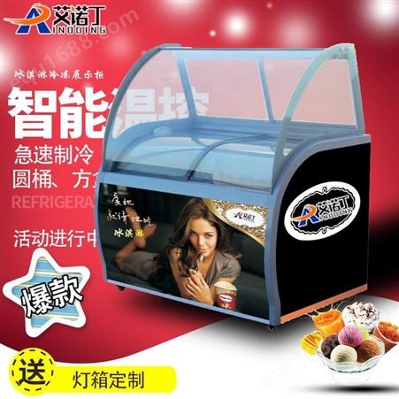 艾诺丁冰淇淋展示柜冰激凌硬质挖球冰棒柜除雾灯箱海报0.6米