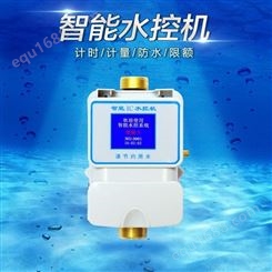 厂家供应 通卡科技 水控机 IC卡计量水控机 水控消费系统 节水控制器