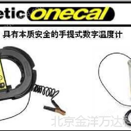 HERMetic Onecal 便携式数字温度计