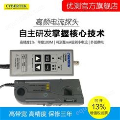 电流探头CYBERTEK知用 可匹配任何厂家示波器