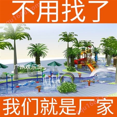 水寨游乐设备可定做水上游艺设施厂家可按场地规划设计水上乐园