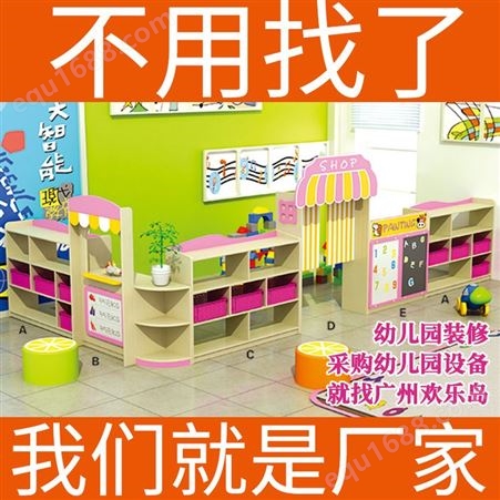 可爱青蛙幼儿园组合玩具柜区角柜欢乐岛幼儿园家具厂家批发直销可定做