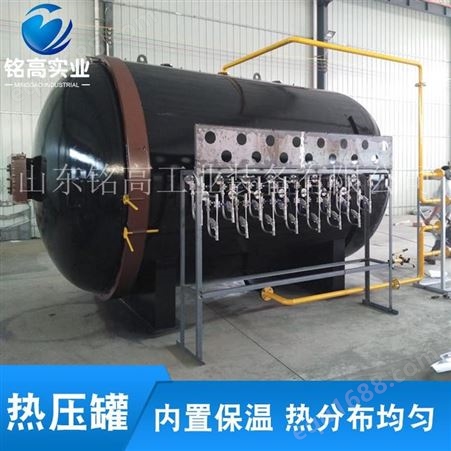 上海碳纤维热压罐专业生产厂家铭高价格低质量好