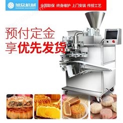 旭众SZ-65多功能自动包馅机 月饼机 月饼生产线 五仁月饼机 