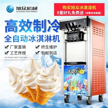 商用BQL-828雪糕机 冰淇淋机