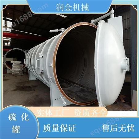 锅炉蒸汽硫化罐 大型传统硫化设备 电磁硫化罐 电蒸汽硫化罐 润金机械