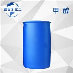 鑫百禾甲醇含量99.9%木精调油用燃料玻璃水添加剂工业级甲醇