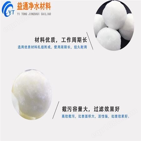 超细纤维球一公斤/涤纶纤维球厂家现货