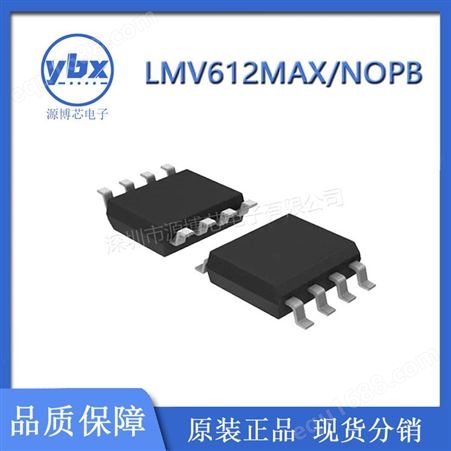 LMV612MAX/NOPBLMV612MAX/NOPB 封装SOP8 运算放大器