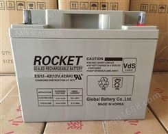 韩国火箭蓄电池ES26-12/12V26AH价格火箭蓄电池送货上门