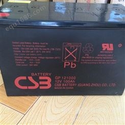 供应CSB蓄电池现货GP122000/12V200AH报价CSB蓄电池批发中心