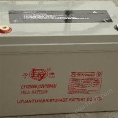 LY121500蓄电池力源12V150AH免维护蓄电池代理直流屏专用