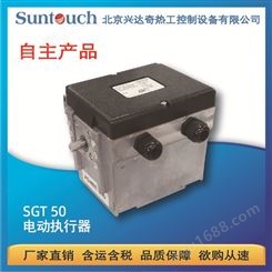 【厂家】SUNTOUCH电动执行器 双模式SGT50-30T20E蝶阀执行机构