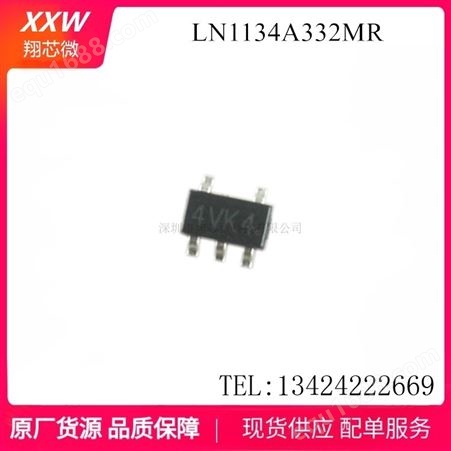 LN1134A332MR 丝印4A2D 3.3V电压稳压芯片 SOT23-5贴片 LN1134