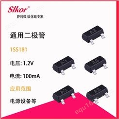1SS181，Slkor(萨科微)，二极管， 专业生产二三极管，MOS管，芯片厂厂家 型号齐全 价格超低