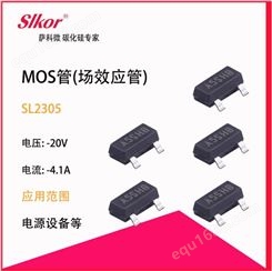 SL2305，Slkor(萨科微)，二极管， 专业生产二三极管，MOS管，芯片厂厂家 型号齐全 价格超低