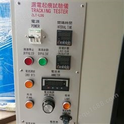 广州智力通耐漏电起痕试验仪 厂家直供-欢迎咨询