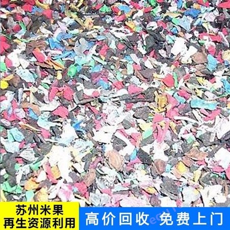 米果 ABS塑料回收 PPO工程塑料回收多少钱