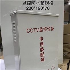 广西厂家批发CCTV监控防水箱 室内外装配箱 300型