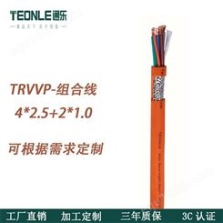 直销伺服电机 耐弯折耐磨拖链电缆组合线TRVV4*2.5