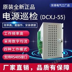 DCXJ-55 模块电池巡检模块全新包邮现货