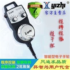 羿智 YZ-MINI-022-E 电子手轮摇轮脉冲发生器CNC数控机床加工中心精雕机雕刻机手轮