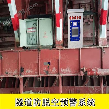 广东梅州隧道防脱空系统二衬防脱空检测系统