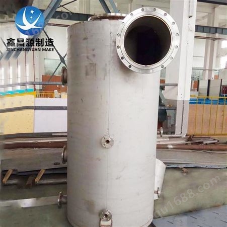 316L不锈钢汽水分离器 罐体设备制造厂家 鑫昌源制造