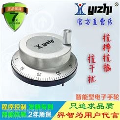 羿智 YZ-LGD-80-B-022-100 CNC电子手轮 加工中心数控手轮广数凯恩