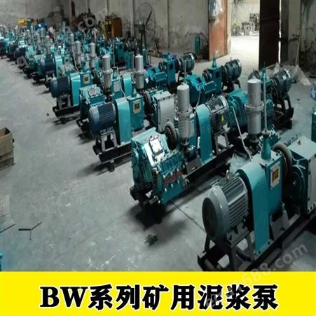 广西河池环江毛南族BW系列泥浆泵BW150泥浆泵