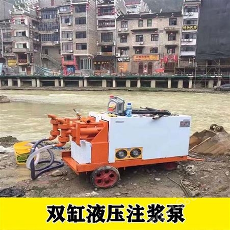 湖北武汉江汉110型双液压注浆泵灌浆机