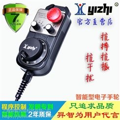 羿智 YZ-CK-022-S 电子手轮电子手轮手摇脉冲发生器MPG手摇脉冲发生器手持单元