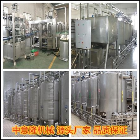 调配型黄桃饮料加工生产线 整套饮料生产设备厂家  中意隆ZYL8000