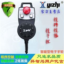 羿智 YZ-MINI-LGD-022-S 机床加工中心电子手轮 手控盒手摇脉冲发生器