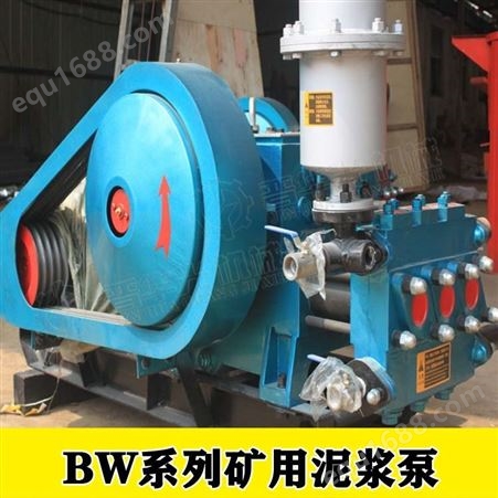 BW系列泥浆泵 BW250泥浆泵 BW320泥浆泵