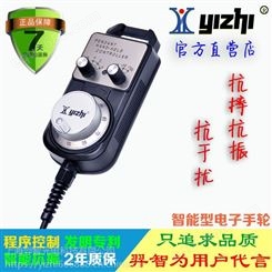 羿智 YZ-CK-LGD-B-241-4-E 电子手轮/手脉/手持盒/加工中心/雕刻机/数控机床手轮