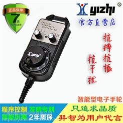 羿智 YZ-CK-LGD-A-022-4-3 电子手轮 手脉 手持盒加工中心/雕刻机/数控机床手轮