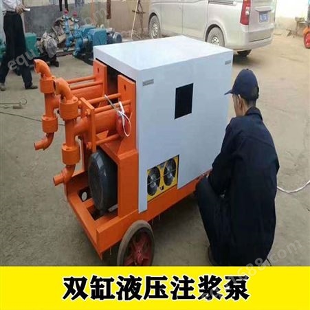 湖北武汉江汉110型双液压注浆泵灌浆机