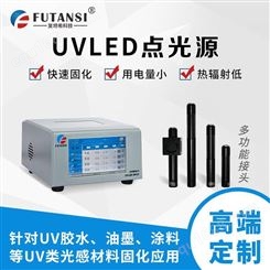 UVLED固化灯 FA固化机 上海制造